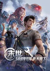 间谍过家家 福利二区 动画